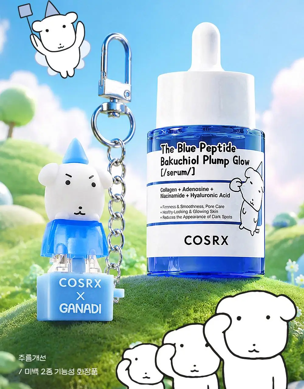 [7월 올영픽/가나디 콜라보]코스알엑스 더 블루 펩타이드 결광 세럼 50ml 기획 (+키캡 키링) 상세페이지 11
